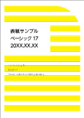 表紙サンプル：ベーシック17