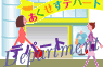 デパート