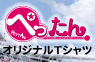 オリジナルプリント